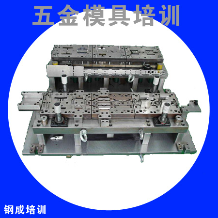 五金模具設(shè)計培訓